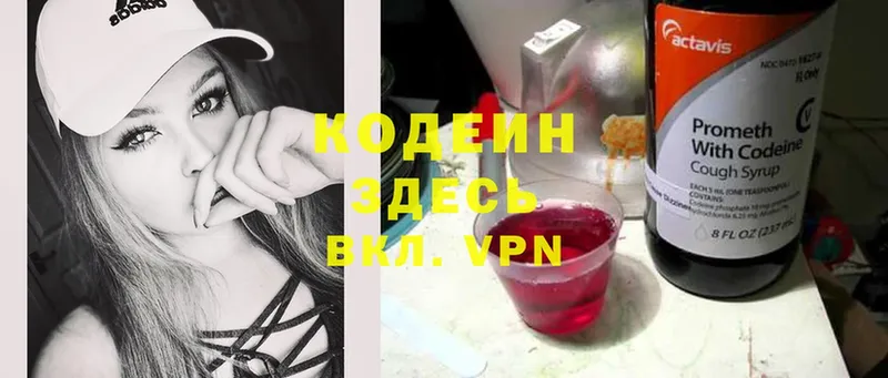 Кодеин Purple Drank  наркошоп  hydra как войти  Сортавала 